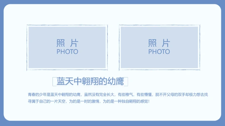 致青春毕业季大学毕业纪念册电子相册动态PPT