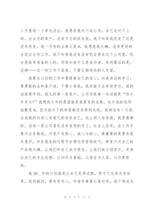 通用的述职报告范文.docx