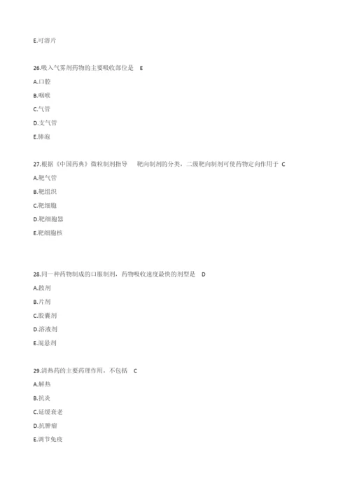 2016年执业药师中药专业知识一真题网友回忆版本.docx