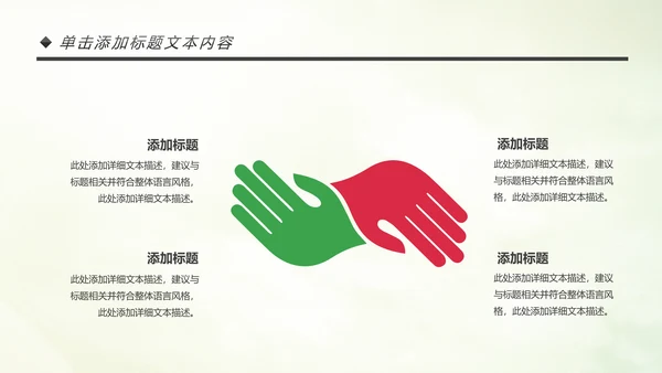 青春正能量团委五四青年节共青团PPT模板