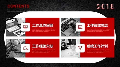 会议记录开会笔计通用PPT