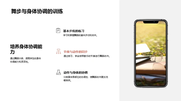 舞动青春启航