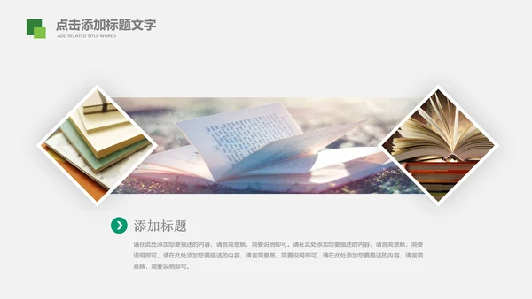 书香中国读书节好书推荐读书分享PPT模板