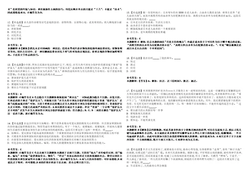 2022年11月2022年福建厦门同安资产管理有限公司下属教育发展公司所属幼儿园招考聘用模拟卷3套带答案有详解