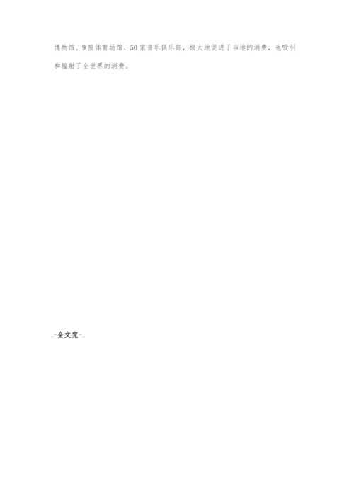 发展更高能级总部经济.docx