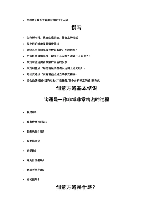 作业标准流程.docx