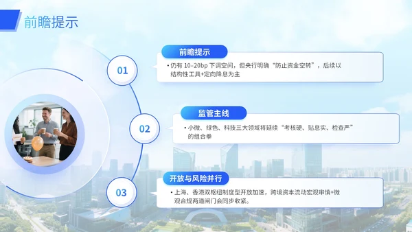 蓝色简约大气行业交流汇报模板