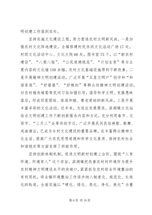 坚持群众活动先行推进社会管理创新.docx