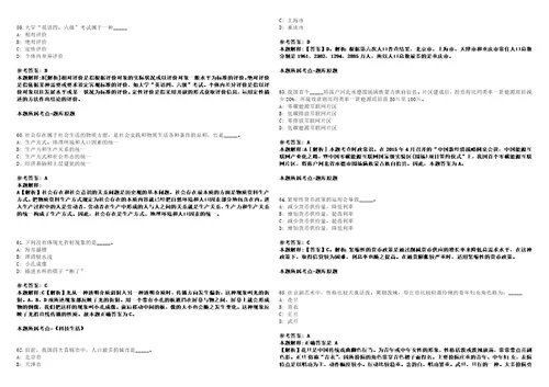 2022年09月2022年内蒙古包头东河区引进高层次和紧缺急需人才15人考前冲刺卷3套1500题带答案解析