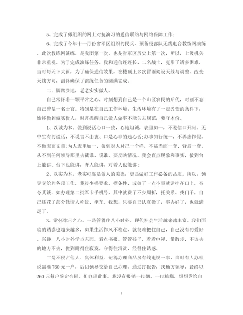 精编之部队长官年终工作总结范文.docx