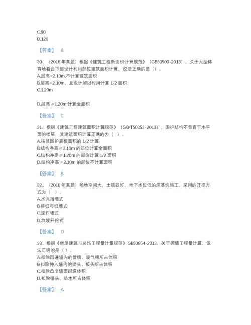 2022年广东省一级造价师之建设工程技术与计量（土建）高分预测题型题库精品附答案.docx