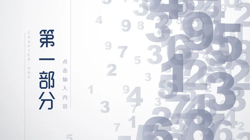 数字化人工智能科技研发通用PPT模板