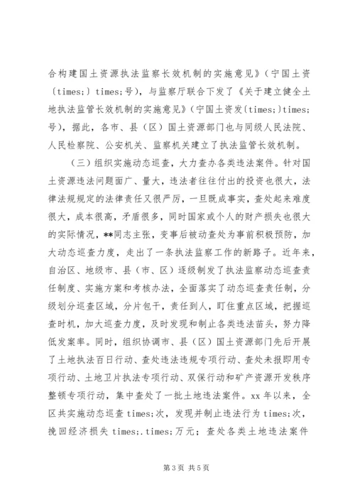 优秀公务员事迹材料 (7).docx