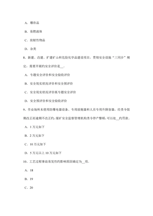 2023年湖北省上半年安全工程师安全生产编制临时用电施工组织设计考试题.docx