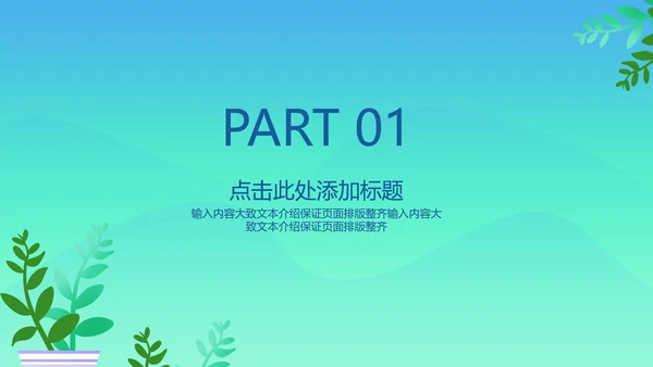 蓝色清新插画风总结汇报PPT模板
