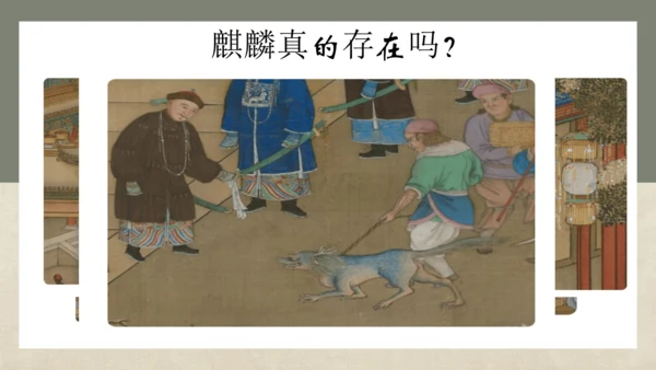 第19课 清朝前期社会经济的发展 课件