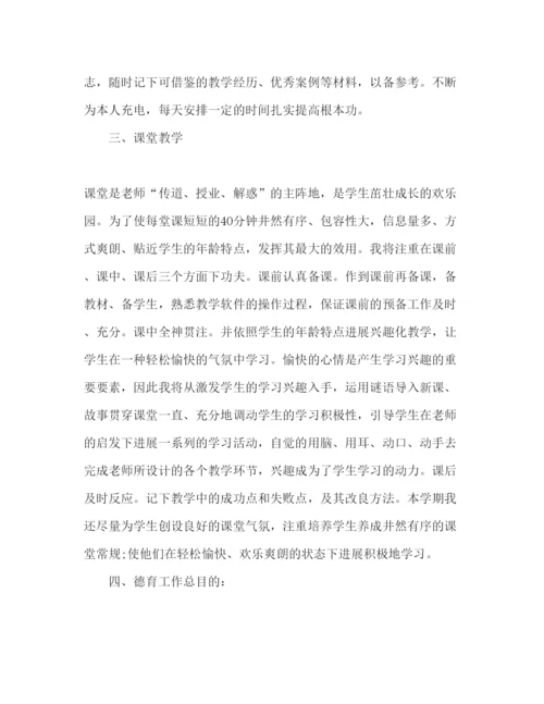 精编个人教师工作参考计划范文.docx