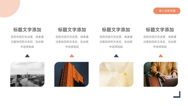 红蓝大气简洁竞选竞聘述职报告PPT模板