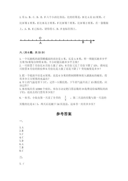 辽宁省【小升初】小升初数学试卷带答案（a卷）.docx