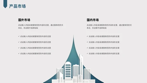 墨绿色剪纸风公司介绍PPT模板