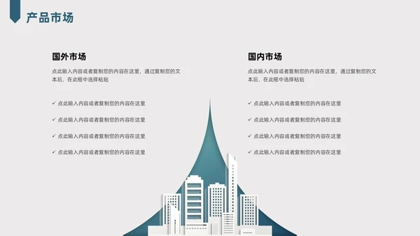 墨绿色剪纸风公司介绍PPT模板