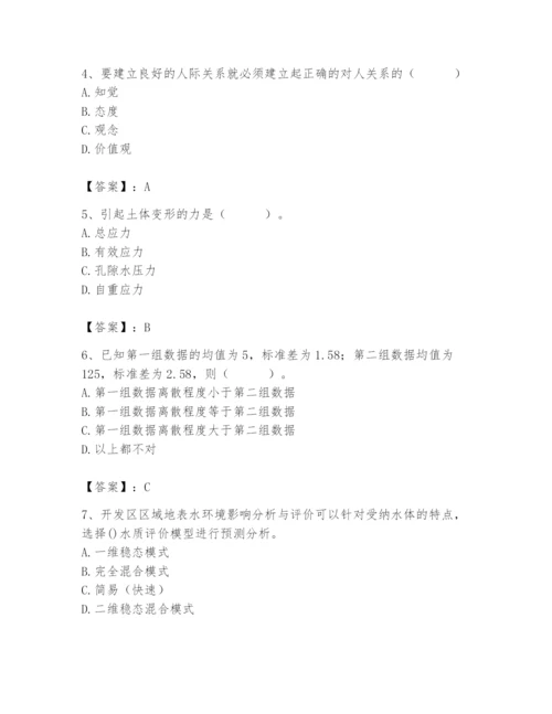国家电网招聘之人力资源类题库【必刷】.docx