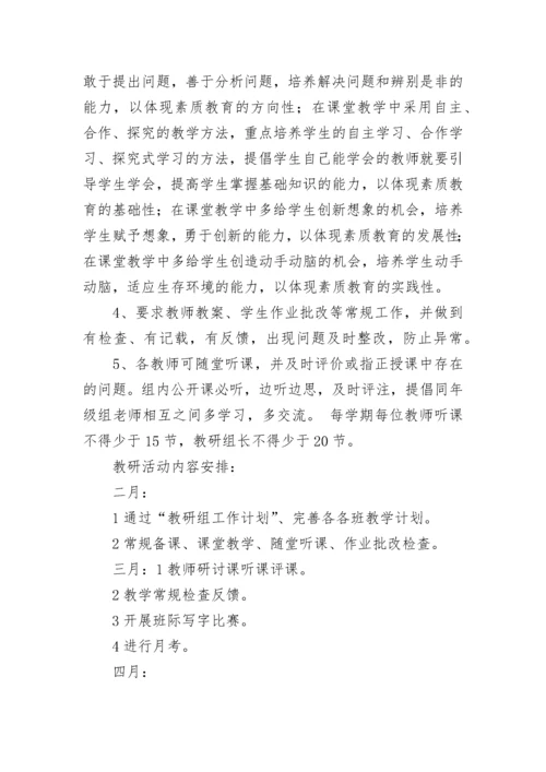 2023年小学语文学科教学工作总结 小学语文科组长工作总结(13篇).docx