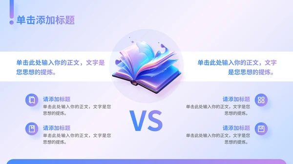 渐变3D风书籍推荐通用PPT模板