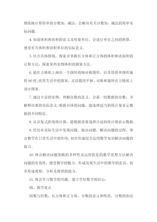 数学教师年度工作计划范文模板10篇.docx