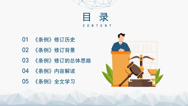2024年新修订中华人民共和国保守国家秘密法实施条例全文学习PPT