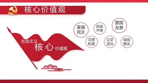 红色党建政府部门工作汇报动态PPT