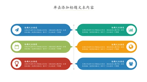 清新自然读书教育教学课件说课公开课PPT模板