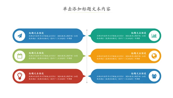 清新自然读书教育教学课件说课公开课PPT模板