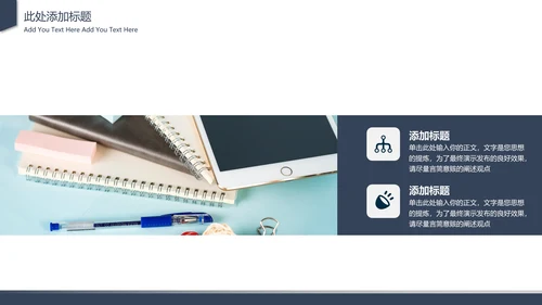 通用蓝色简约PPT模板
