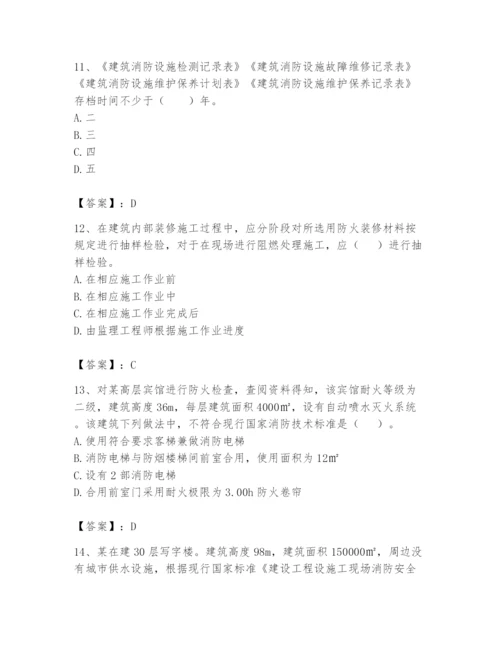 注册消防工程师之消防技术综合能力题库带答案（典型题）.docx