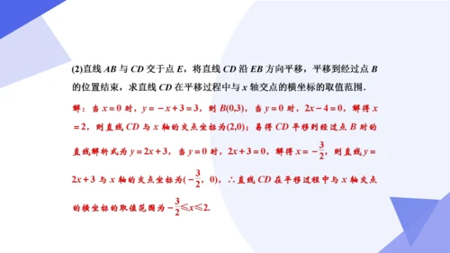 专题04 一次函数（考点串讲）-八年级数学下学期期末考点大串讲（人教版）