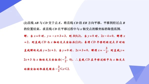 专题04 一次函数（考点串讲）-八年级数学下学期期末考点大串讲（人教版）