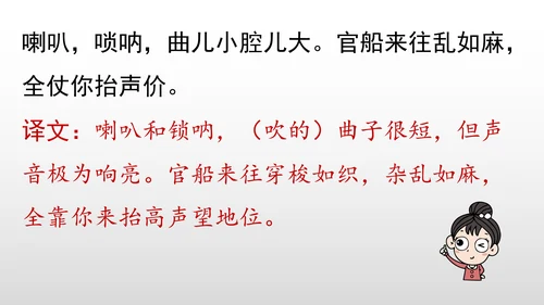 统编版九年级语文下册第六单元 课外古诗词诵读 课件(共69张PPT)