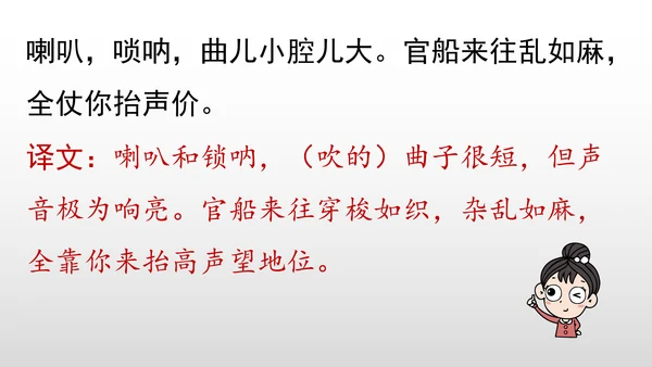 统编版九年级语文下册第六单元 课外古诗词诵读 课件(共69张PPT)