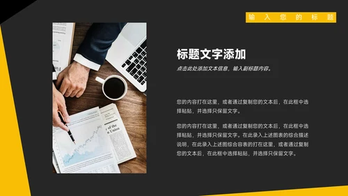 黄色极简主义高校招生宣传PPT模板