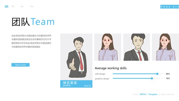 欧美创意企业宣传公司简介商务PPT模板