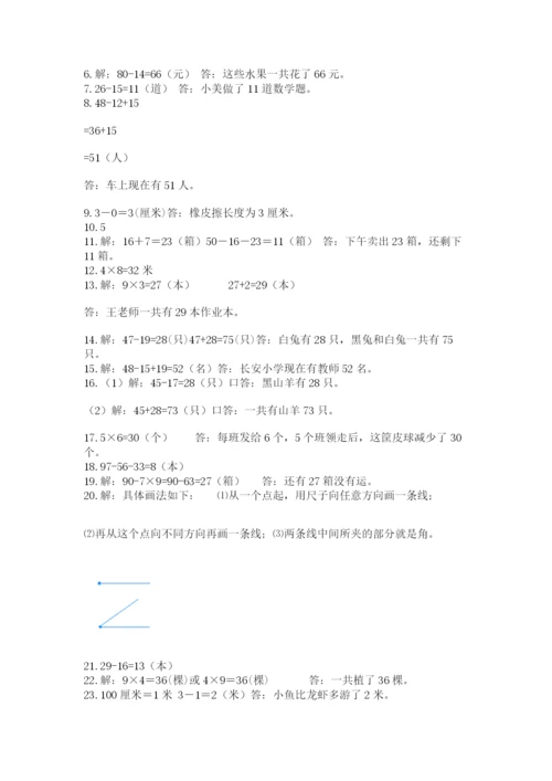 二年级数学应用题大全精品（含答案）.docx