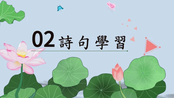 人教版六年级《七步诗》通用PPT课件