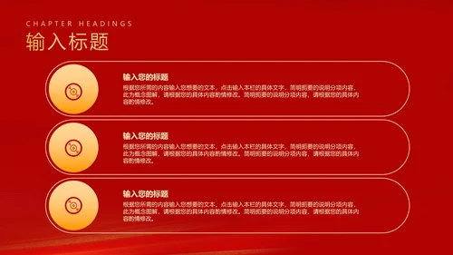 红色扁平风努力奔跑公司开门红庆典PPT模板