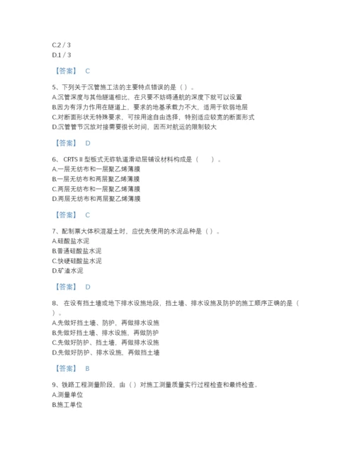 2022年全省一级建造师之一建铁路工程实务点睛提升题库(精品带答案).docx