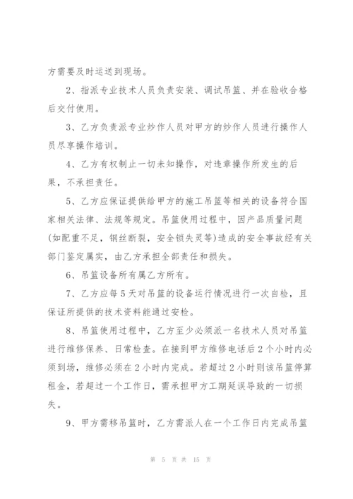 简洁版高空吊篮租赁合同范本3篇.docx