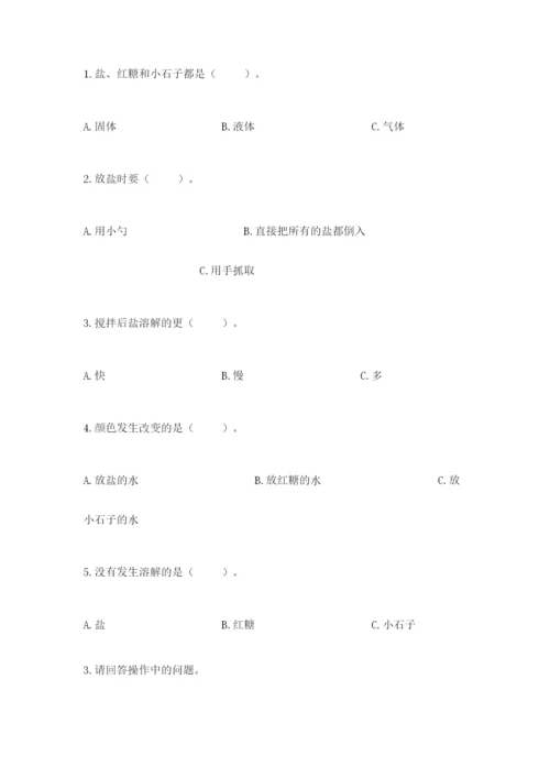 教科版小学科学一年级下册期末测试卷附参考答案（考试直接用）.docx