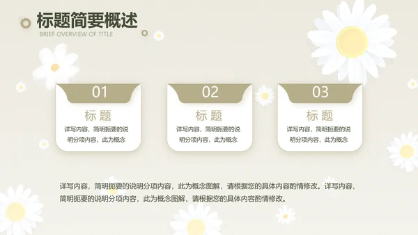 手绘淡雅小清新工作报告动态PPT