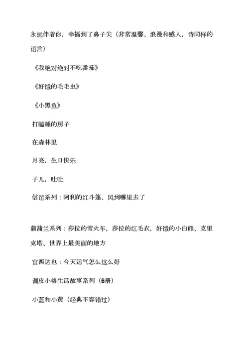 小班绘本小黑鱼教案.docx