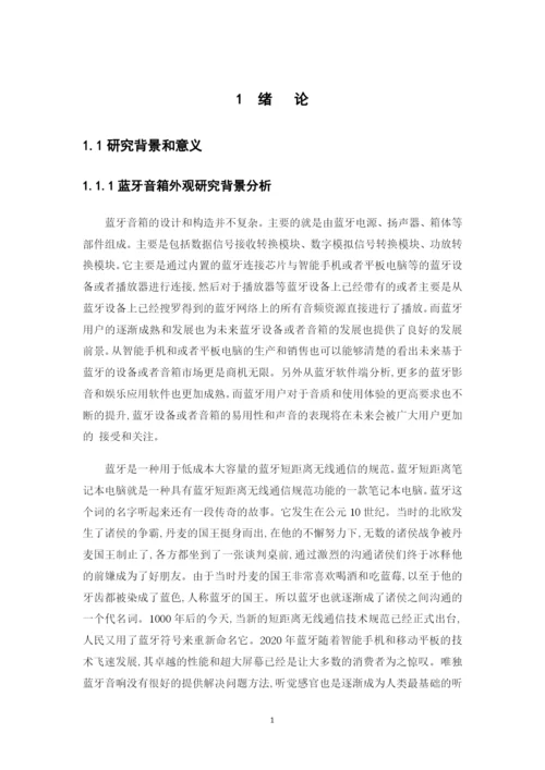 1606070131谭枝钒论文定稿.docx